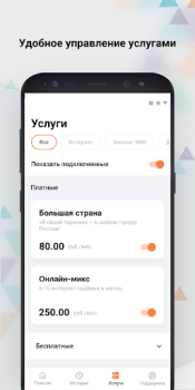 Scaricare K-mobile Comunicazione per Android Screenshot 3