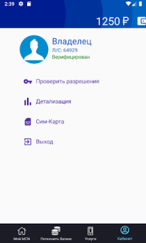 Scaricare My MCN Affari per Android Screenshot 3