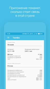 Scaricare Drimsim — mobile data abroad Viaggi per Android Screenshot 4