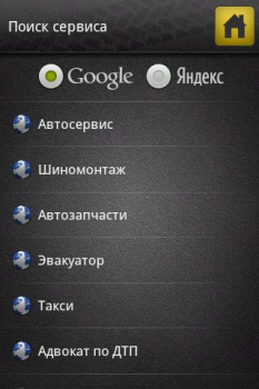 Scaricare Справочник ПДД Libri e guide per Android Screenshot 7