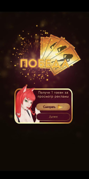 Scaricare Дурак на раздевание Giochi di carte per Android Screenshot 3