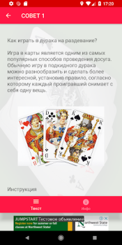 Card Game Durak - Rules and Tips