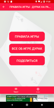 Card Game Durak - Rules and Tips