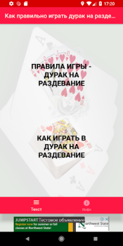 Card Game Durak - Rules and Tips