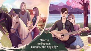 Scaricare Storia Amore: Dramma Teen Simulatori per Android