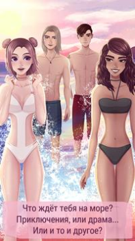 Scaricare Storia Amore: Dramma Teen Simulatori per Android Screenshot 3