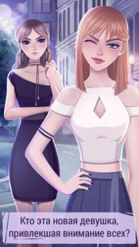 Scaricare Storia Amore: Dramma Teen Simulatori per Android Screenshot 4