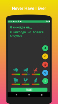 Scaricare Never have I ever (Five Finger Giochi da tavolo per Android Screenshot 2