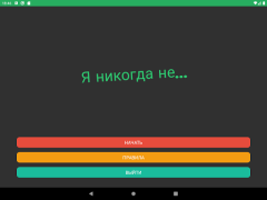 Scaricare Never have I ever (Five Finger Giochi da tavolo per Android Screenshot 3