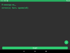Scaricare Never have I ever (Five Finger Giochi da tavolo per Android Screenshot 4