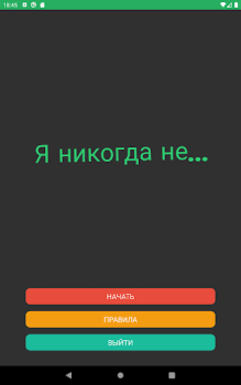 Scaricare Never have I ever (Five Finger Giochi da tavolo per Android Screenshot 5