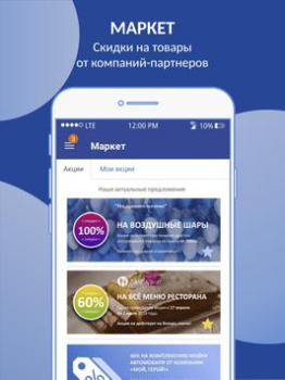 Scaricare Интерсвязь. Умный город Comunicazione per Android Screenshot 4