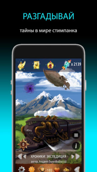 Scaricare Квестоманьяк - Текстовые Квест Giochi di ruolo per Android Screenshot 3