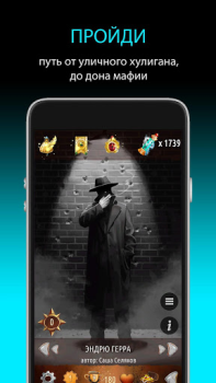 Scaricare Квестоманьяк - Текстовые Квест Giochi di ruolo per Android Screenshot 4