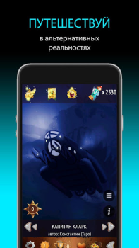 Scaricare Квестоманьяк - Текстовые Квест Giochi di ruolo per Android Screenshot 5