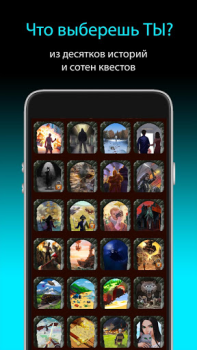 Scaricare Квестоманьяк - Текстовые Квест Giochi di ruolo per Android Screenshot 7