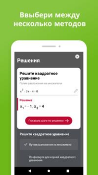 Scaricare Photomath Educazione per Android Screenshot 2