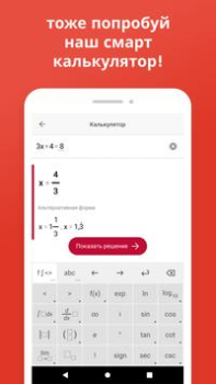 Scaricare Photomath Educazione per Android Screenshot 4