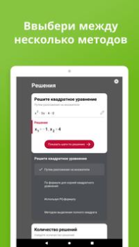 Scaricare Photomath Educazione per Android Screenshot 6