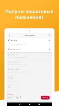 Scaricare Photomath Educazione per Android Screenshot 7