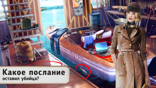 Scaricare Detective Story: Il caso Jack Giochi rompicapo per Android Screenshot 2