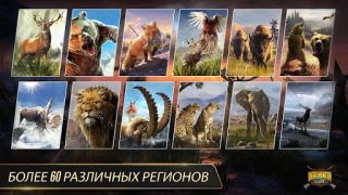Scaricare DEER HUNTER CLASSIC Azione per Android Screenshot 2