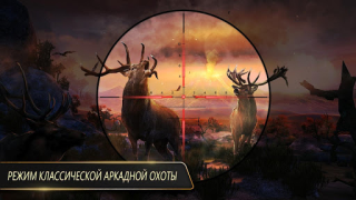 Scaricare DEER HUNTER CLASSIC Azione per Android Screenshot 4