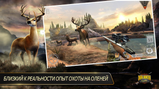 Scaricare DEER HUNTER CLASSIC Azione per Android Screenshot 7