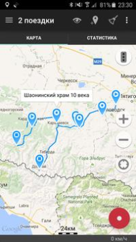 Scaricare Geo Tracker - GPS tracker Viaggi per Android Screenshot 5