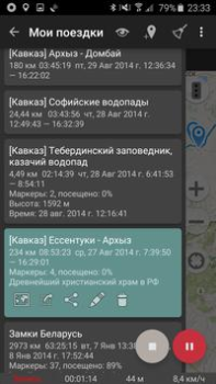 Scaricare Geo Tracker - GPS tracker Viaggi per Android Screenshot 6