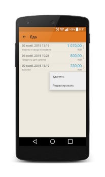 Scaricare Journal costs Finanza per Android Screenshot 5