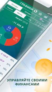 Scaricare Paymaster: Incomes & Expenses Finanza per Android Screenshot 2