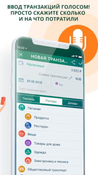 Scaricare Paymaster: Incomes & Expenses Finanza per Android Screenshot 4