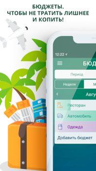 Scaricare Paymaster: Incomes & Expenses Finanza per Android Screenshot 5