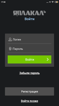 Scaricare ЯП — сообщество развлечений Intrattenimento per Android Screenshot 4