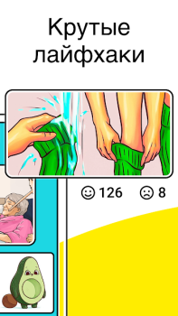 Scaricare AdMe Intrattenimento per Android Screenshot 2