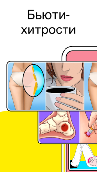Scaricare AdMe Intrattenimento per Android Screenshot 3