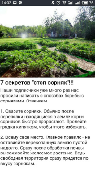 Scaricare Дача и огород Хитрости Советы Libri e guide per Android Screenshot 5