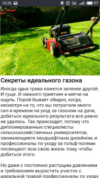 Scaricare Сад и огород Полезные советы Libri e guide per Android Screenshot 7