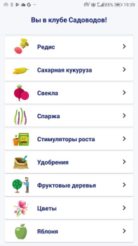 Scaricare Сад и огород полезные советы Libri e guide per Android Screenshot 3