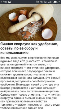 Scaricare ОГОРОД Хитрости садоводов Libri e guide per Android Screenshot 4