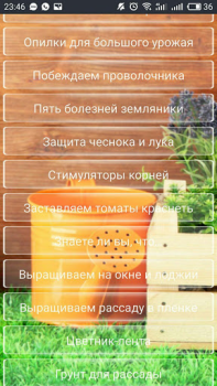 Scaricare Cад Огород без хлопот - советы Libri e guide per Android Screenshot 2