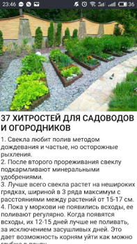 Scaricare Cад Огород без хлопот - советы Libri e guide per Android Screenshot 3