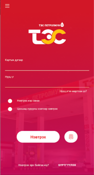 Scaricare Tes Petroleum Affari per Android Screenshot 5