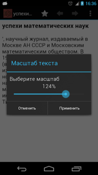 Scaricare Большая советская энциклопедия Libri e guide per Android Screenshot 3