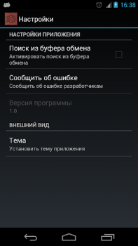 Scaricare Большая советская энциклопедия Libri e guide per Android Screenshot 6