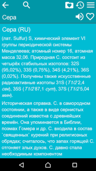 Scaricare Большая Советская Энциклопедия Libri e guide per Android Screenshot 3