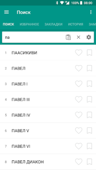 Scaricare Советская энциклопедия Libri e guide per Android Screenshot 5
