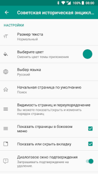 Scaricare Советская энциклопедия Libri e guide per Android Screenshot 6