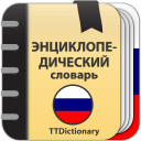 Scaricare  Энциклопедический словарь
